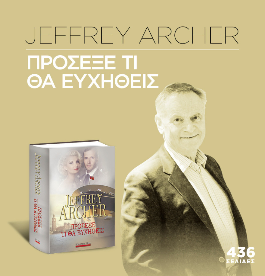 Μη χάσετε το ΘΕΜΑ που κυκλοφορεί