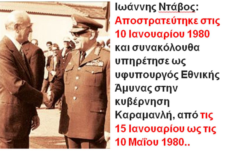 Ιούλιος 1974: Οι άγνωστες ελληνοτουρκικές αερομαχίες στο Αιγαίο και τα αεροπλάνα  που δεν πήγαν ποτέ στην Κύπρο