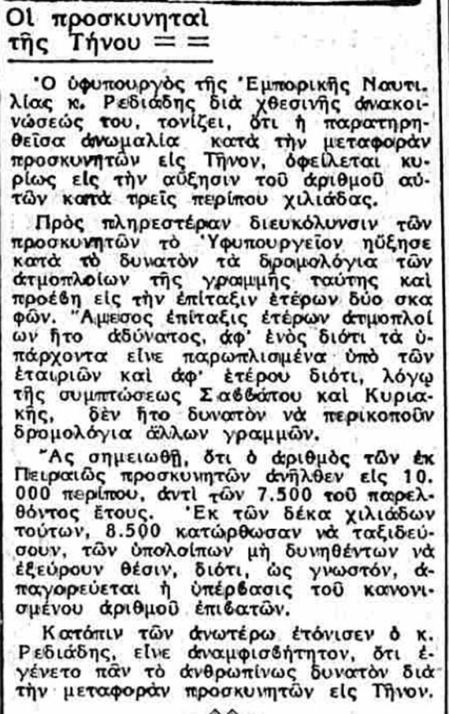 Σώσε μας Παναγία μου!