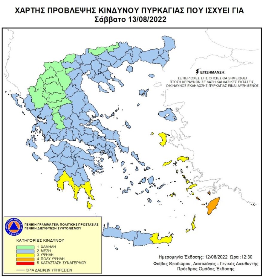 Πυροσβεστική: 34 δασικές πυρκαγιές το τελευταίο 24ωρο - Πολύ υψηλός κίνδυνος αύριο για Ρόδο