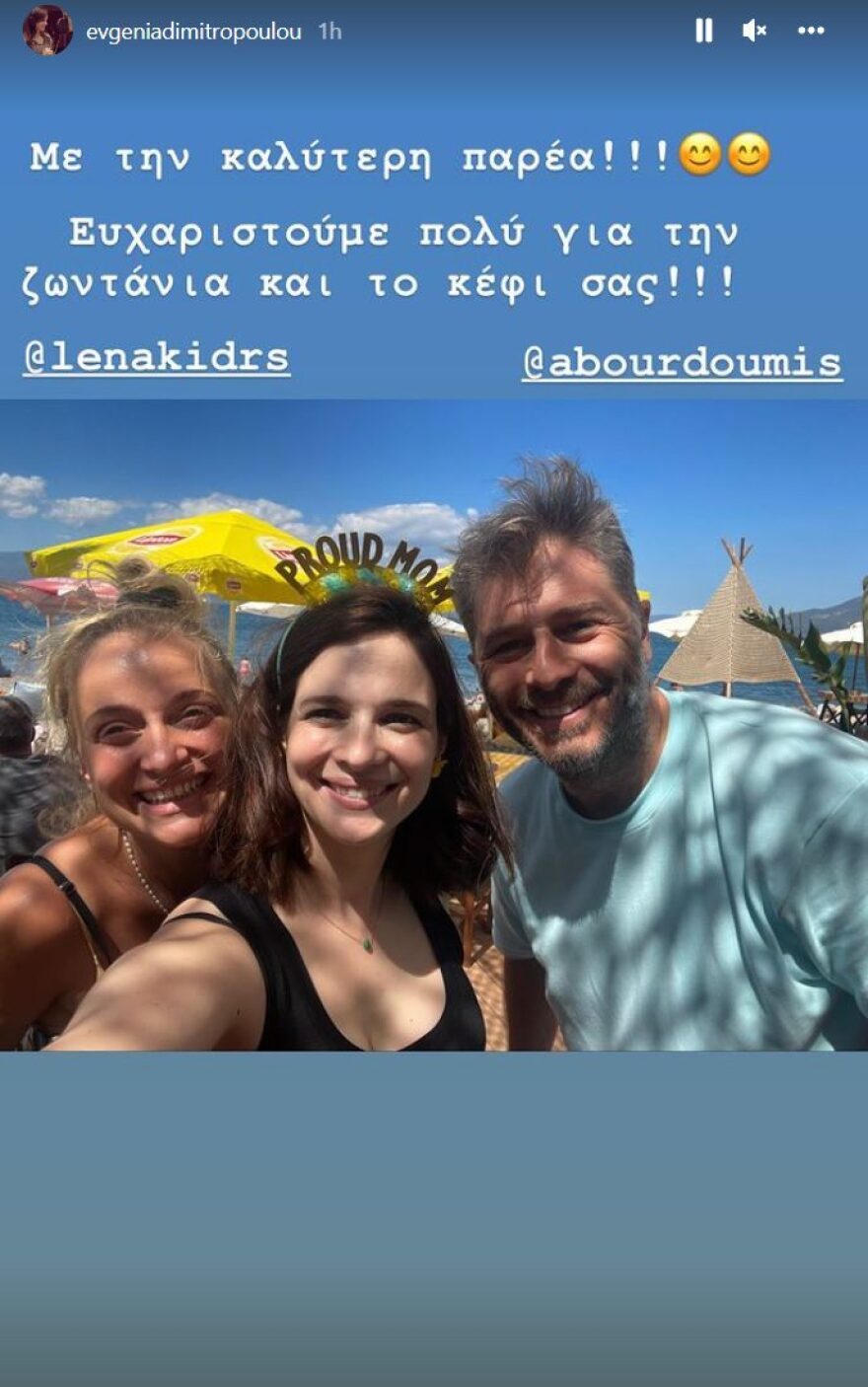 Η Ευγενία Δημητροπούλου γιορτάζει τα γενέθλια της κόρης της