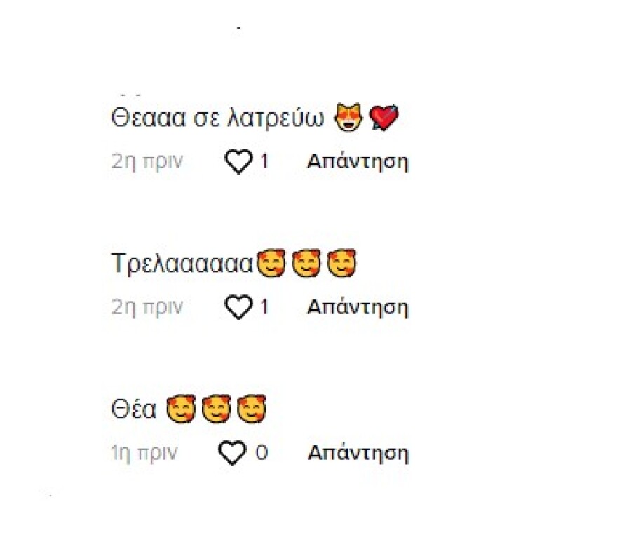 Δανάη Παππά: Χορεύει σε ρυθμούς Doja Cat