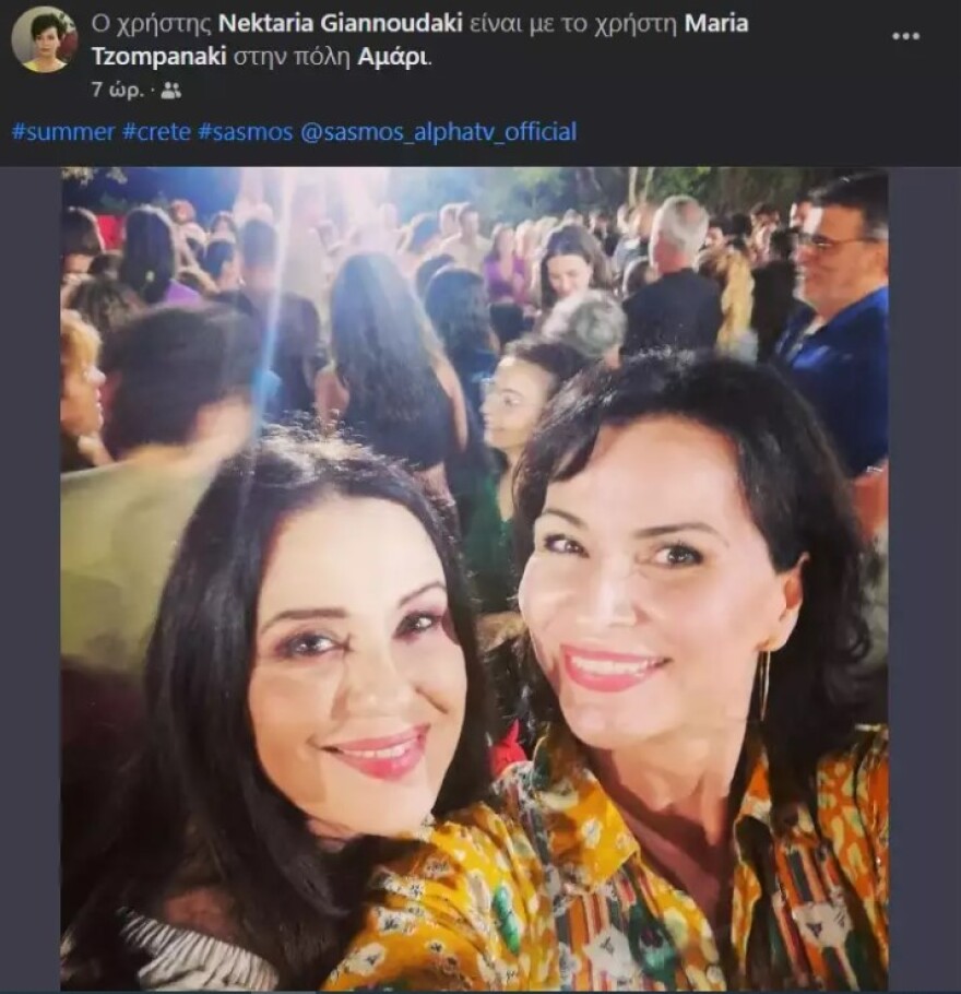 Σασμός: Μαρία Τζομπανάκη και Νεκταρία Γιαννουδάκη διασκέδασαν μαζί σε πανηγύρι