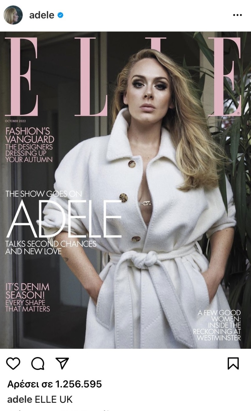 Αντέλ: Η αφιέρωση στον σύντροφό της για τα γενέθλιά του - «Τον αγαπώ πιο πολύ κι από την ίδια τη ζωή»