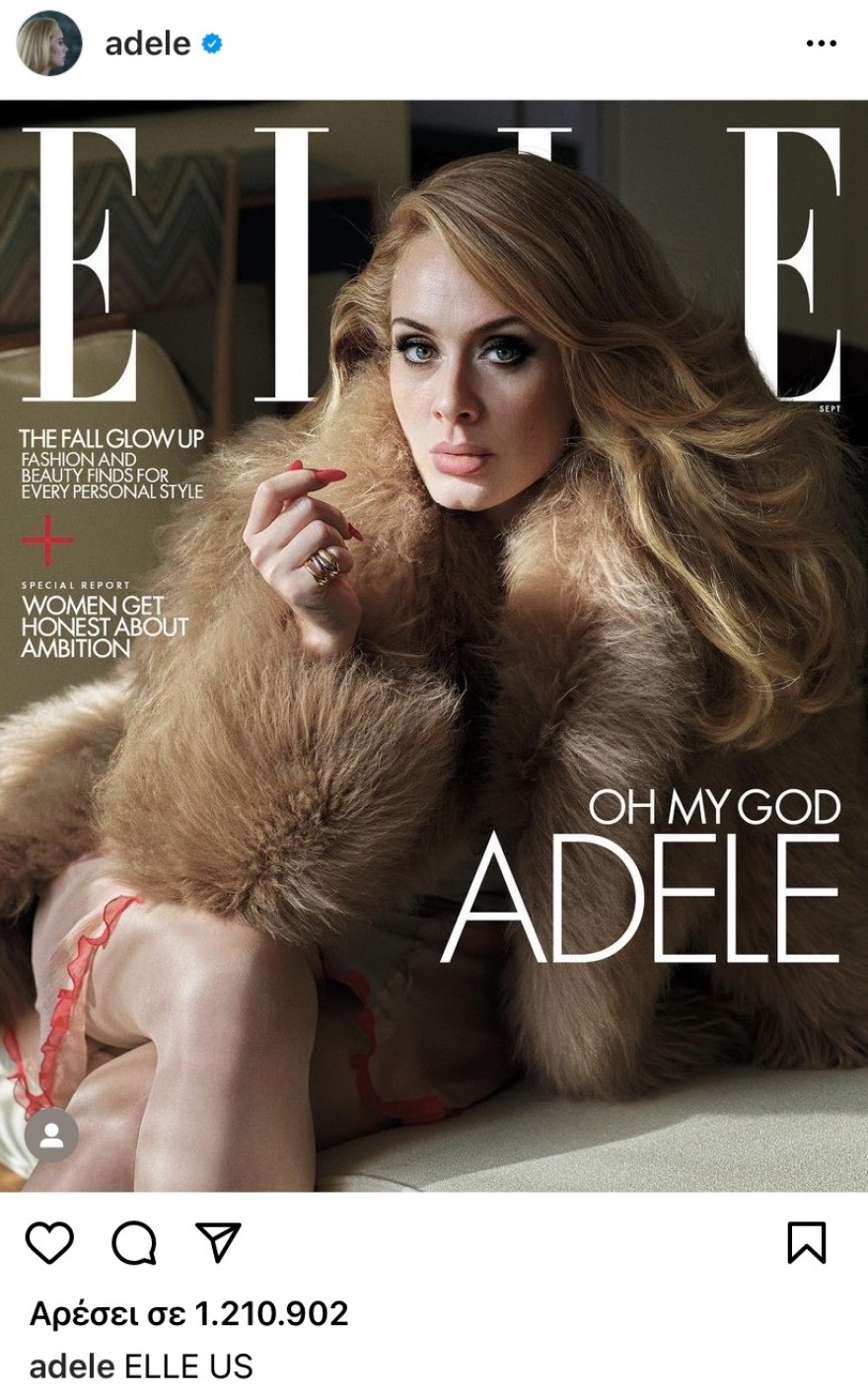 Η Adele για τον σύντροφό της: «Έχω πάθει εμμονή μαζί του»