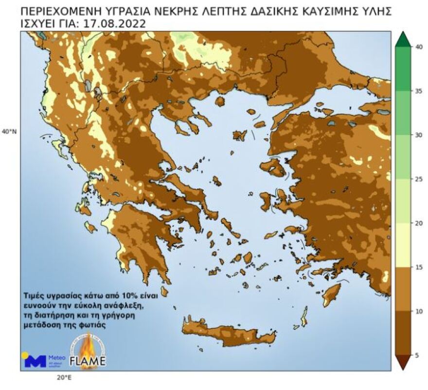 Meteo: Έρχεται κύμα υψηλών θερμοκρασιών μέχρι 42 βαθμούς Κελσίου