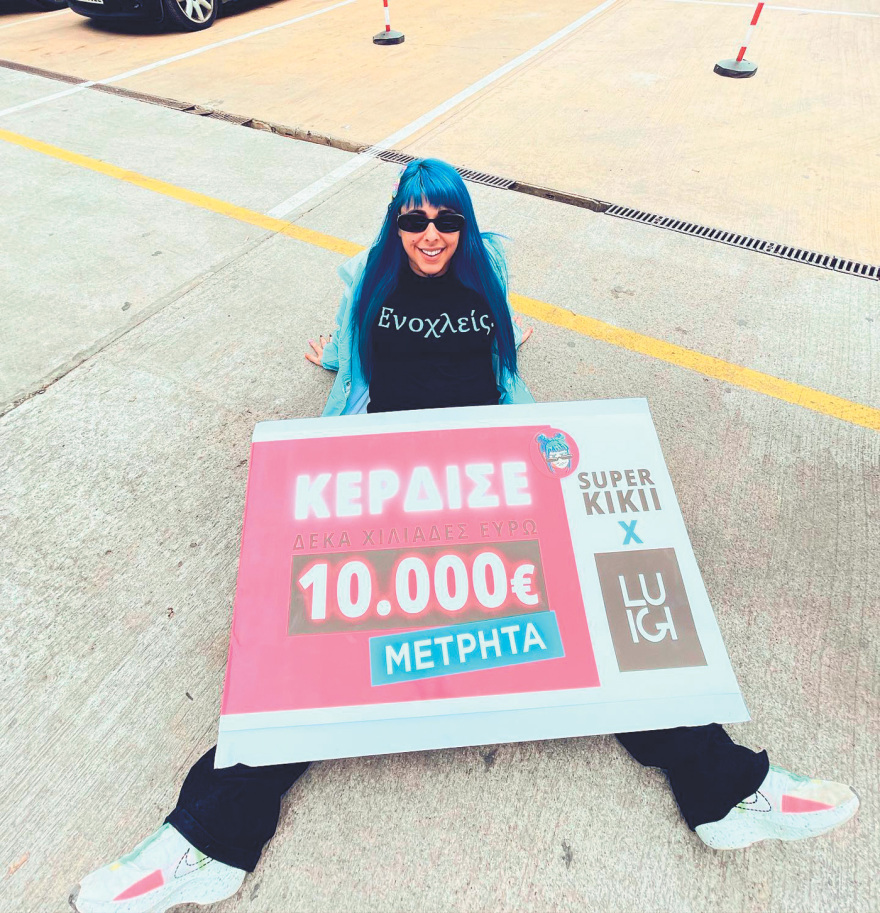 Super Κική - Από τα ναρκωτικά και τη «συμμορία με τα χαμίνια», influencer με 350.000 ακολούθους