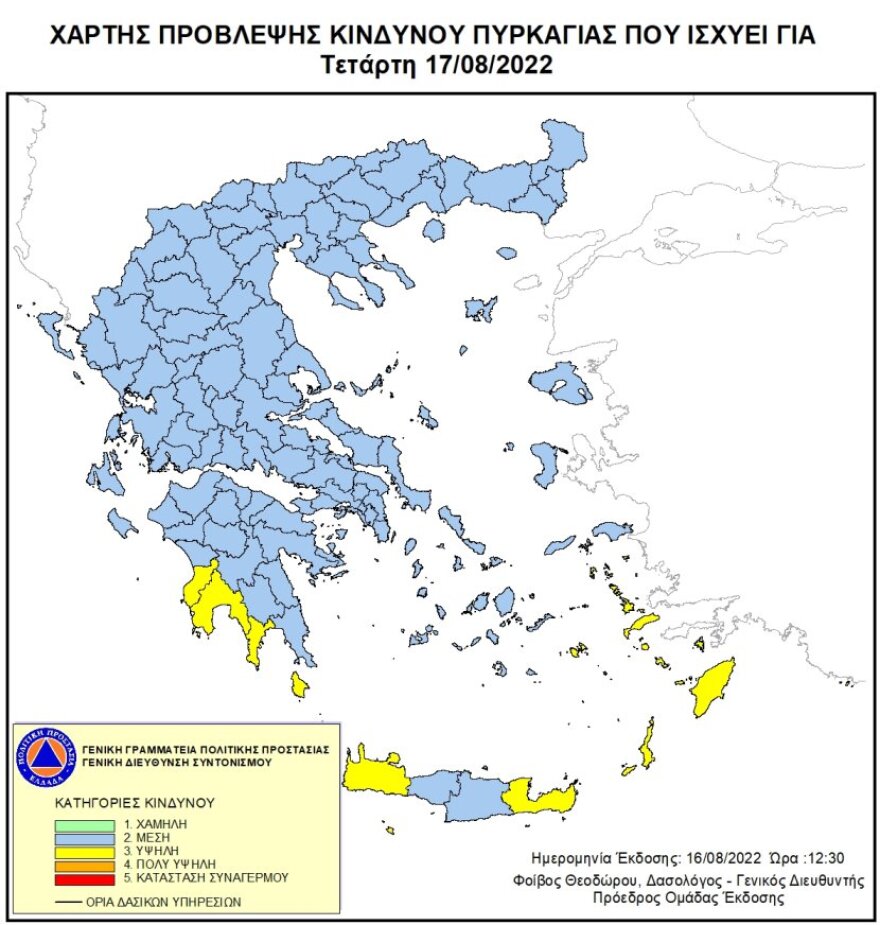 Υψηλός κίνδυνος πυρκαγιάς την Τετάρτη για Δωδεκάνησα, Χανιά, Λασίθι, Μεσσηνία, Λακωνία και Κύθηρα