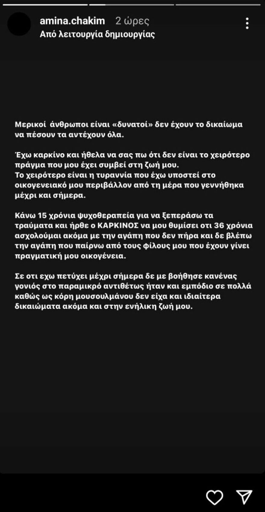 My Style Rocks: Πρώην παίκτρια διαγνώστηκε με καρκίνο