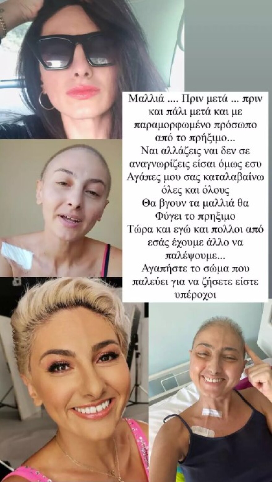 Ρεγγίνα Μακέδου: Κάνει ποδήλατο στο σπίτι - Το βίντεο που ανέβασε