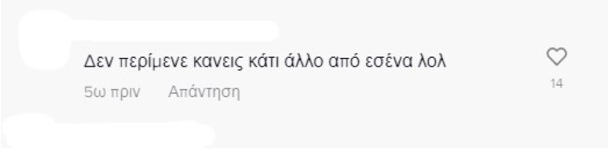 Ιωάννα Τούνη: Δεν είναι σίγουρη ποιος είναι πρωθυπουργός