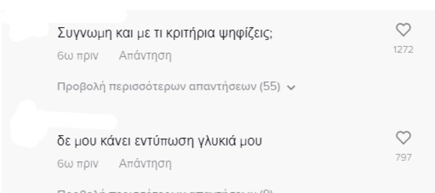 Ιωάννα Τούνη: Δεν είναι σίγουρη ποιος είναι πρωθυπουργός