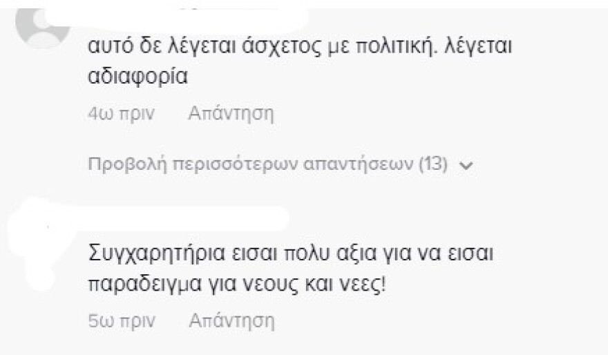 Ιωάννα Τούνη: Δεν είναι σίγουρη ποιος είναι πρωθυπουργός