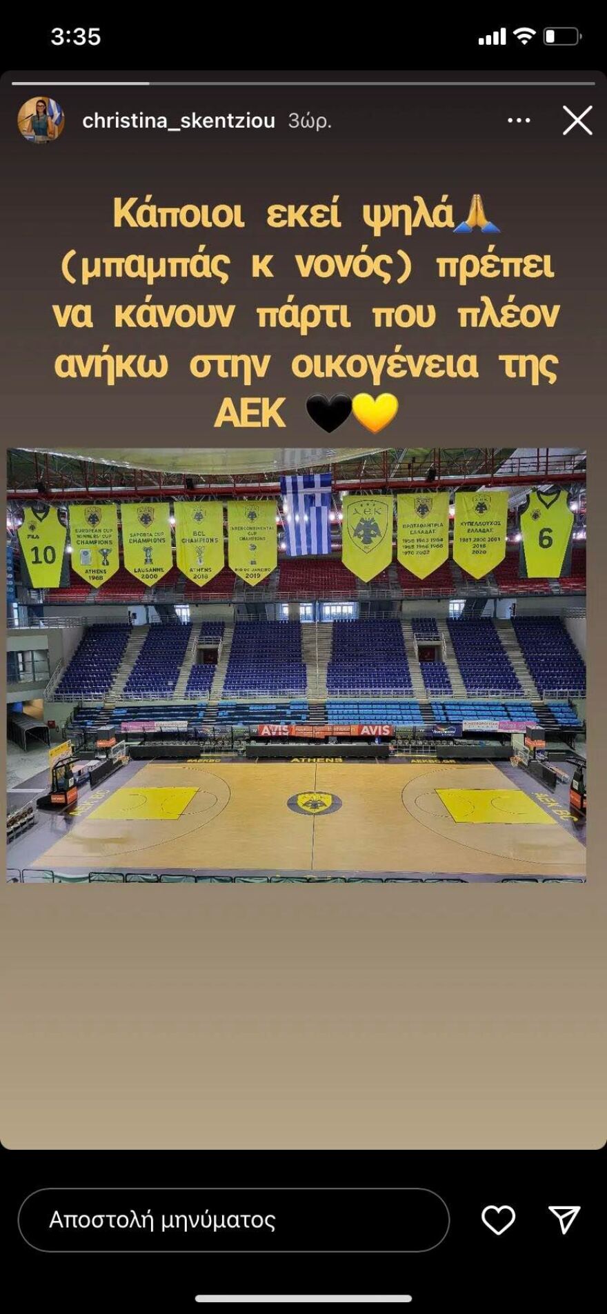 Από τον Τσάπα… στην ΑΕΚ η πρώην πρόεδρος του Ιωνικού Χριστίνα Σκέντζιου