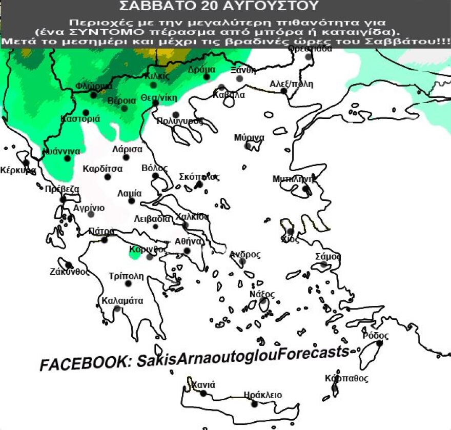 Καιρός Σαββατοκύριακο: Αστάθεια με βροχές ακόμη και... χαλάζι σε ορισμένες περιοχές της χώρας