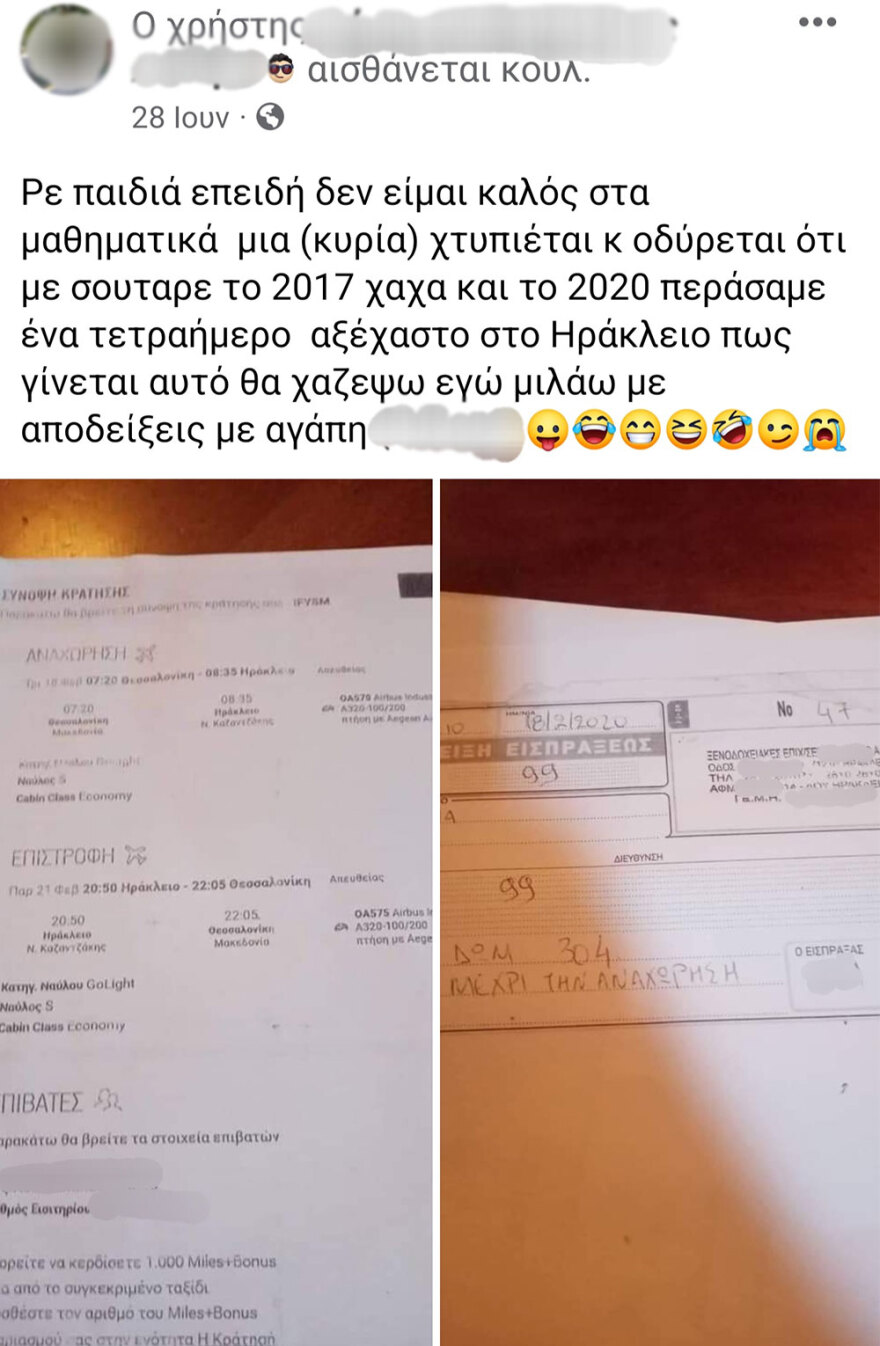 Revenge porn στη Βόρεια Ελλάδα: «Ανεβαίνω έναν Γολγοθά», λέει η παντρεμένη γυναίκα που έπεσε θύμα από τον εραστή της