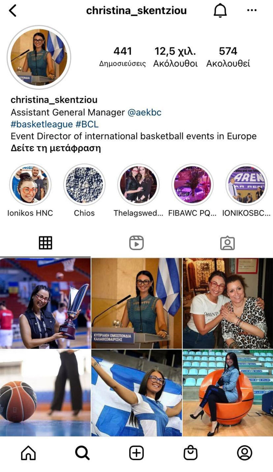 Από τον Τσάπα… στην ΑΕΚ η πρώην πρόεδρος του Ιωνικού Χριστίνα Σκέντζιου