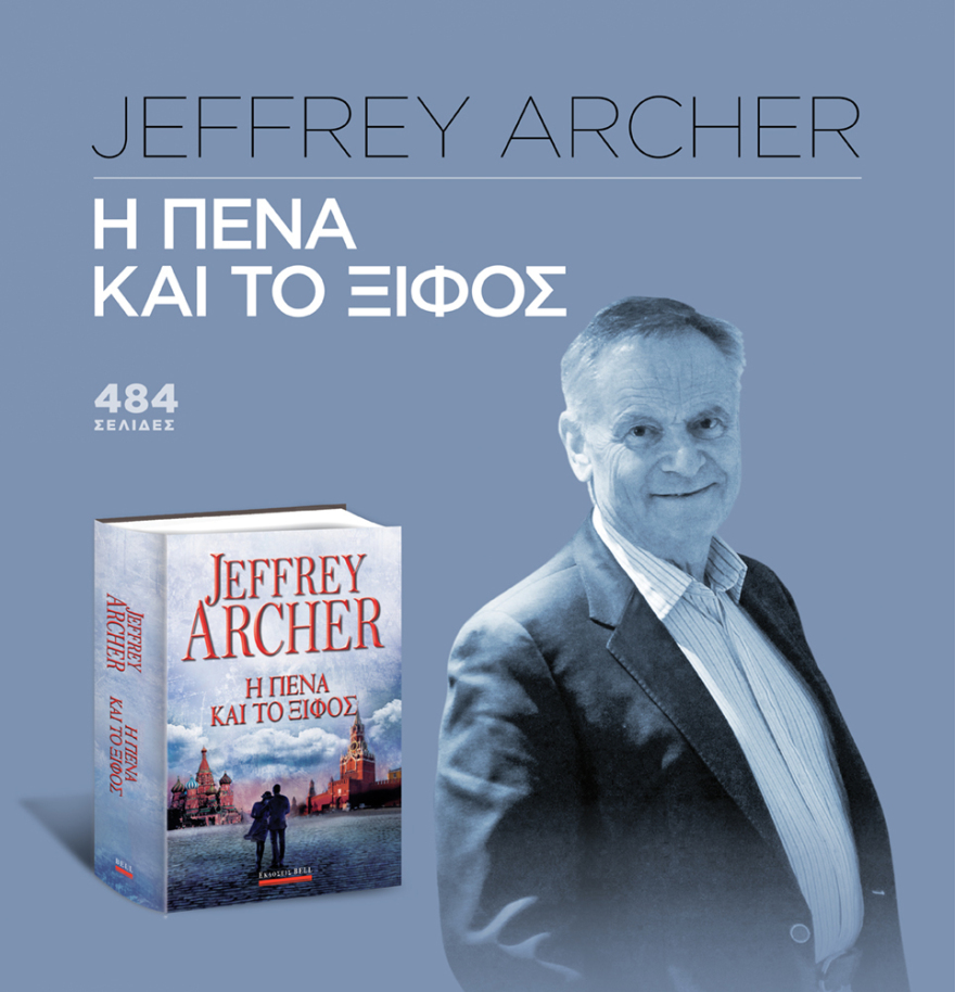 Μη χάσετε το ΘΕΜΑ που κυκλοφορεί