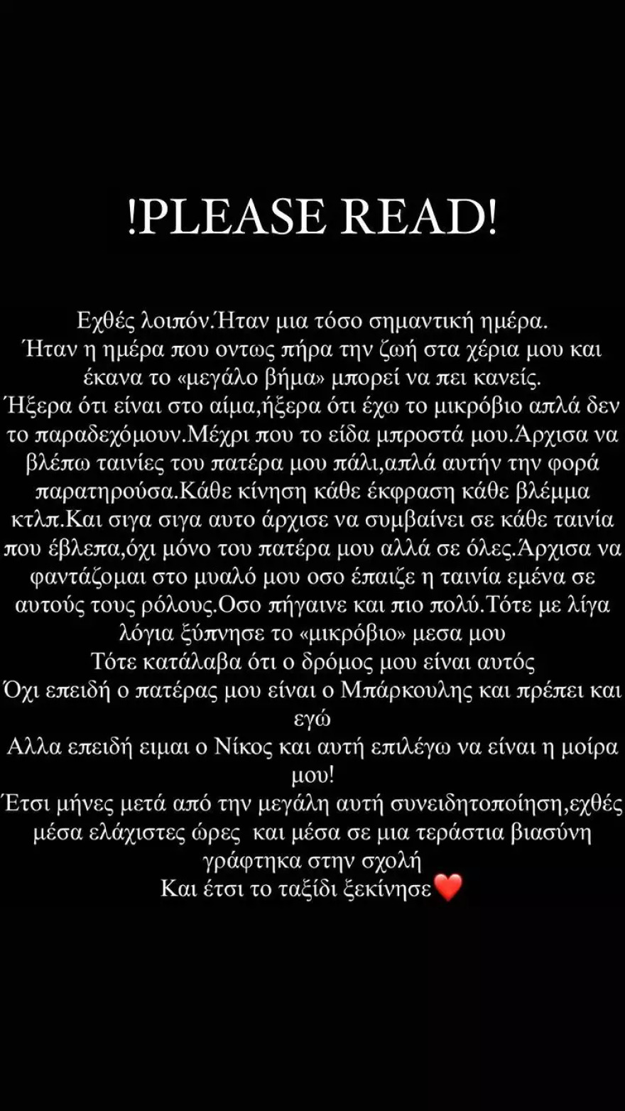 Νίκος Μπάρκουλης: Ανακοίνωσε ότι θα ασχοληθεί με την υποκριτική 