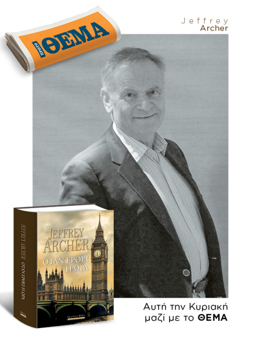 Αυτή την Κυριακή μη χάσετε το Πρώτο Θέμα! 