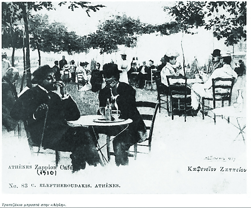 Αίγλη Ζαππείου: Σε δημοπρασία για να βρει... τη χαμένη της αίγλη