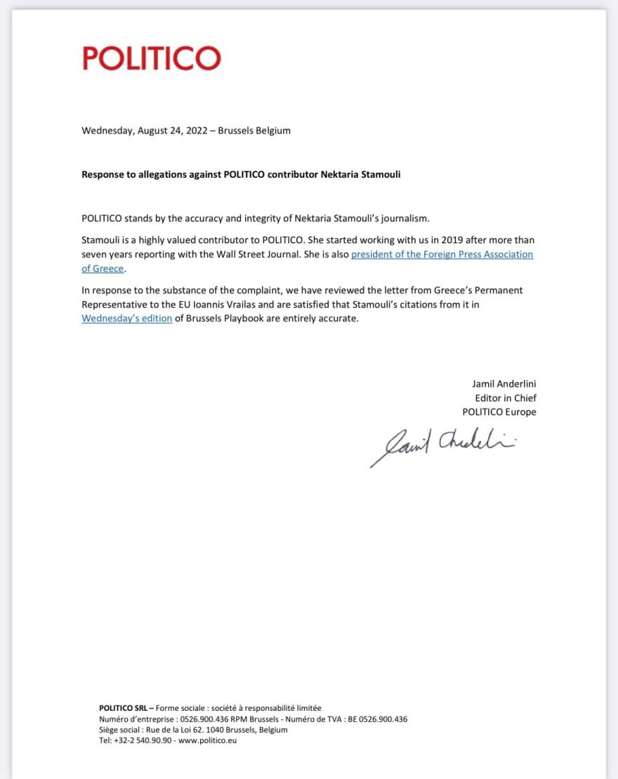 Επιμένει το Politico: Απολύτως ακριβές το δημοσίευμα για τις παρακολουθήσεις