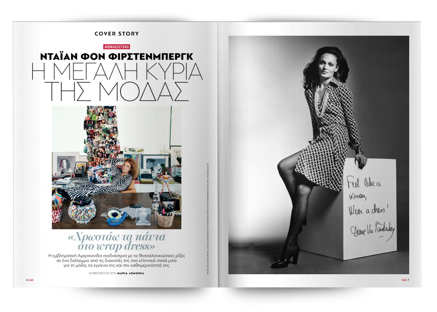 Αυτή την Κυριακή μη χάσετε το Πρώτο Θέμα! 