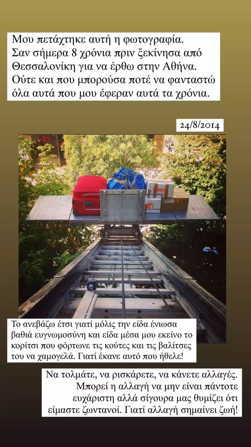 Η Ευγενία Σαμαρά κάνει τον απολογισμό της