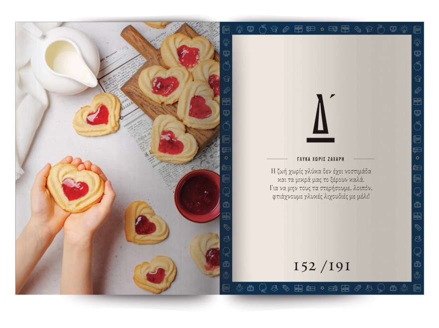 Αυτή την Κυριακή μη χάσετε το Πρώτο Θέμα! 