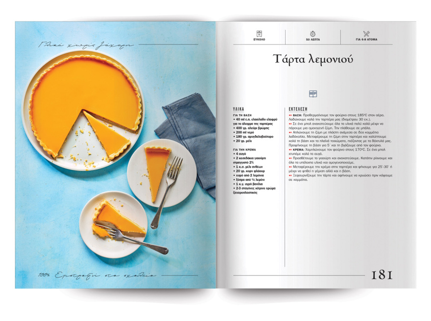 Αυτή την Κυριακή μη χάσετε το Πρώτο Θέμα! 