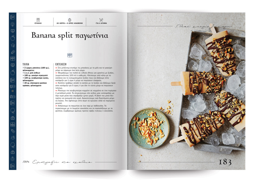 Αυτή την Κυριακή μη χάσετε το Πρώτο Θέμα! 