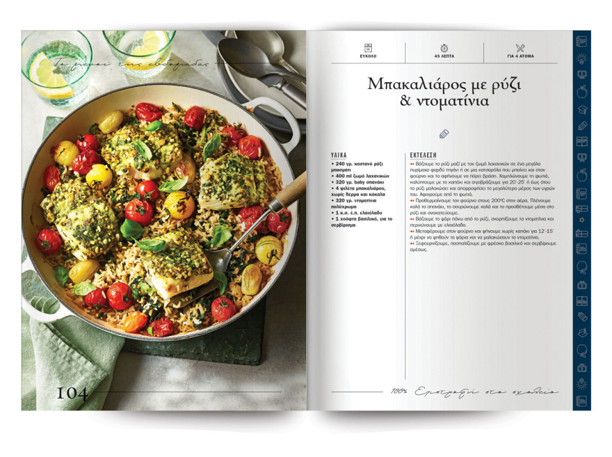 Αυτή την Κυριακή μη χάσετε το Πρώτο Θέμα! 