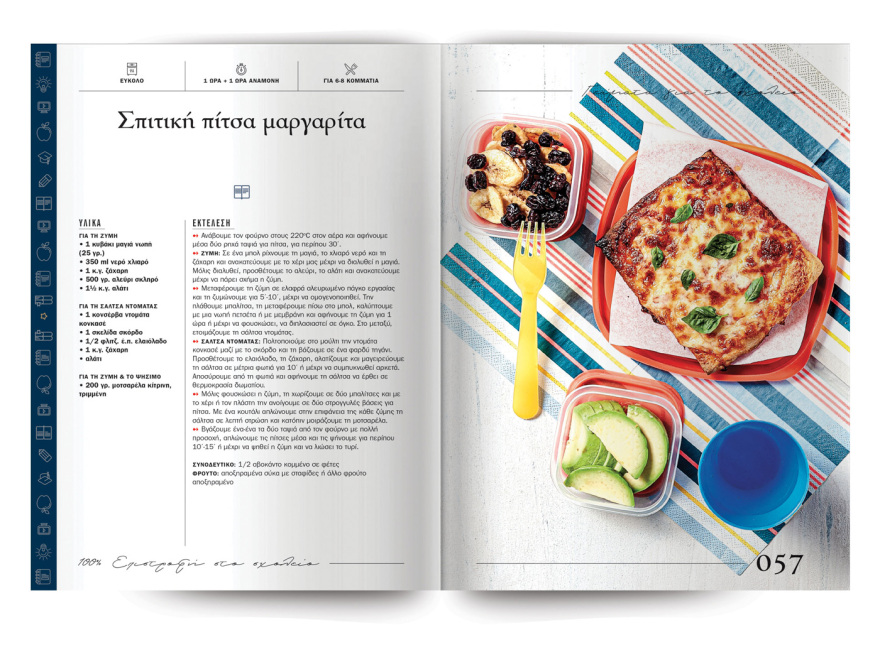 Αυτή την Κυριακή μη χάσετε το Πρώτο Θέμα! 