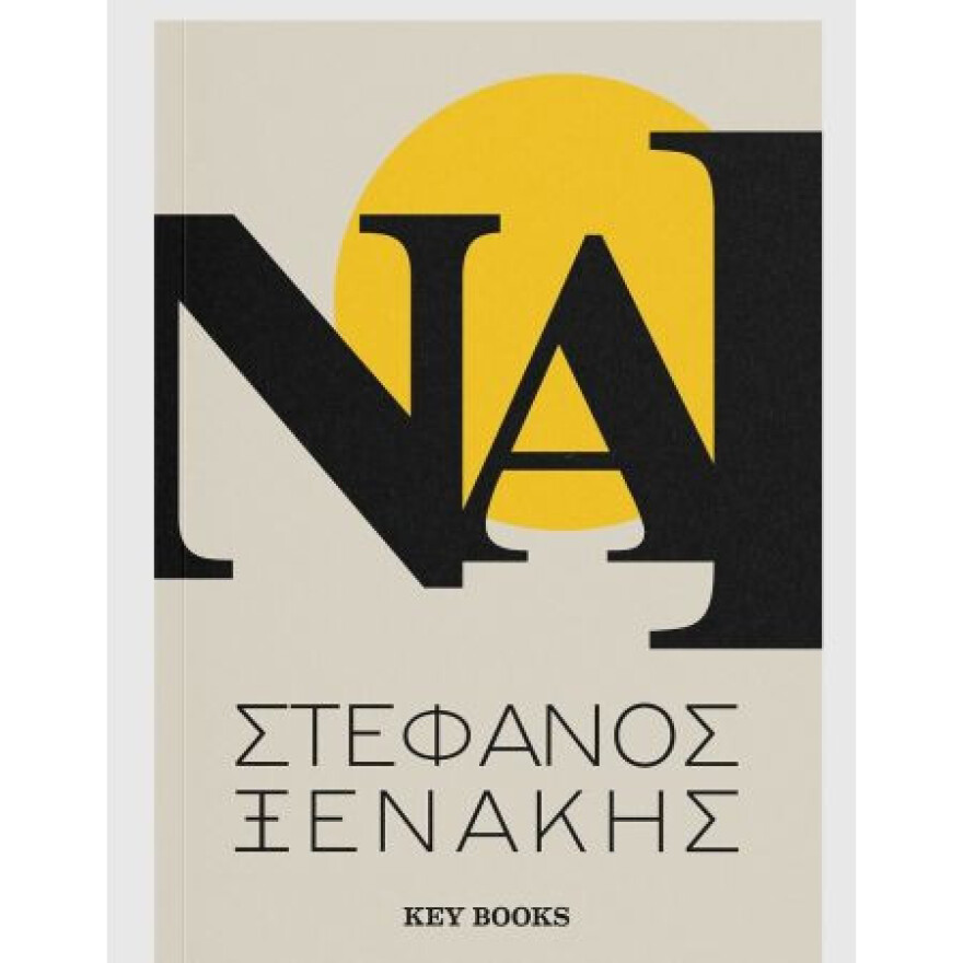 4 κορυφαία βιβλία που θα σε μυήσουν στην τέχνη του ευ ζην