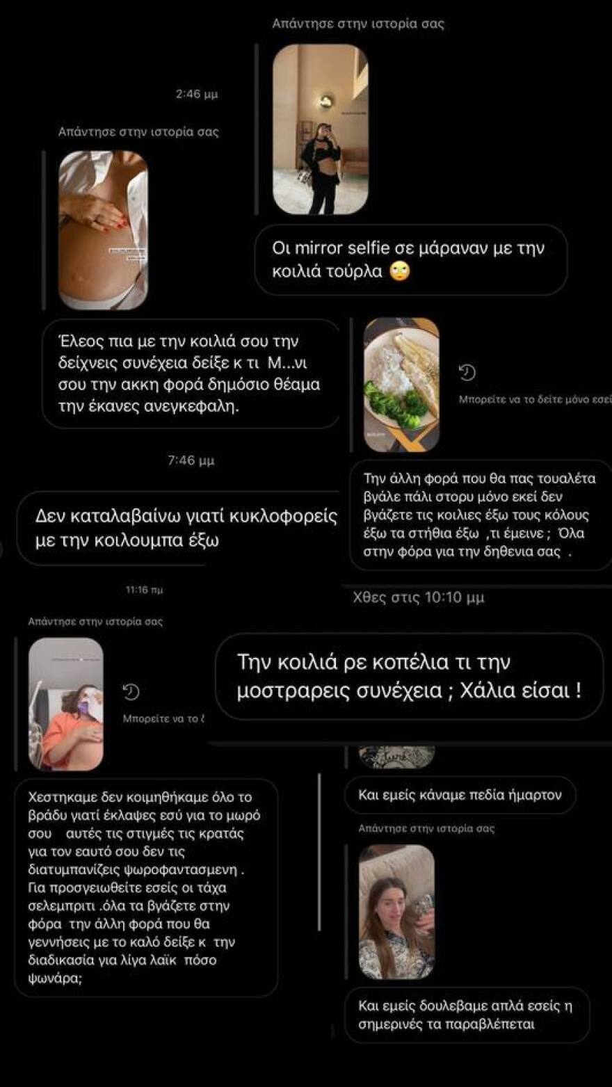 Η Ιωάννα Σιαμπάνη απαντά σε όσους την «κράζουν» για τις αναρτήσεις με τη φουσκωμένη κοιλιά