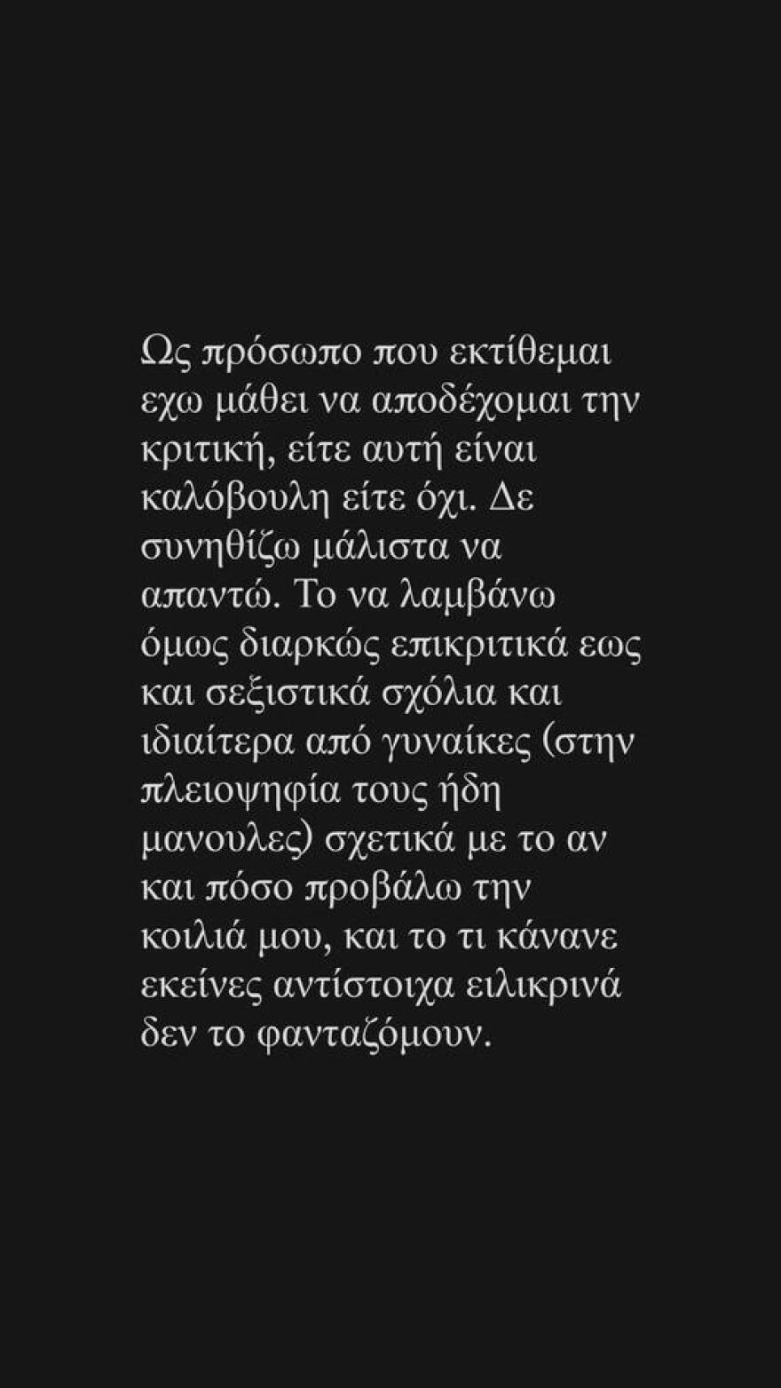 Η Ιωάννα Σιαμπάνη απαντά σε όσους την «κράζουν» για τις αναρτήσεις με τη φουσκωμένη κοιλιά