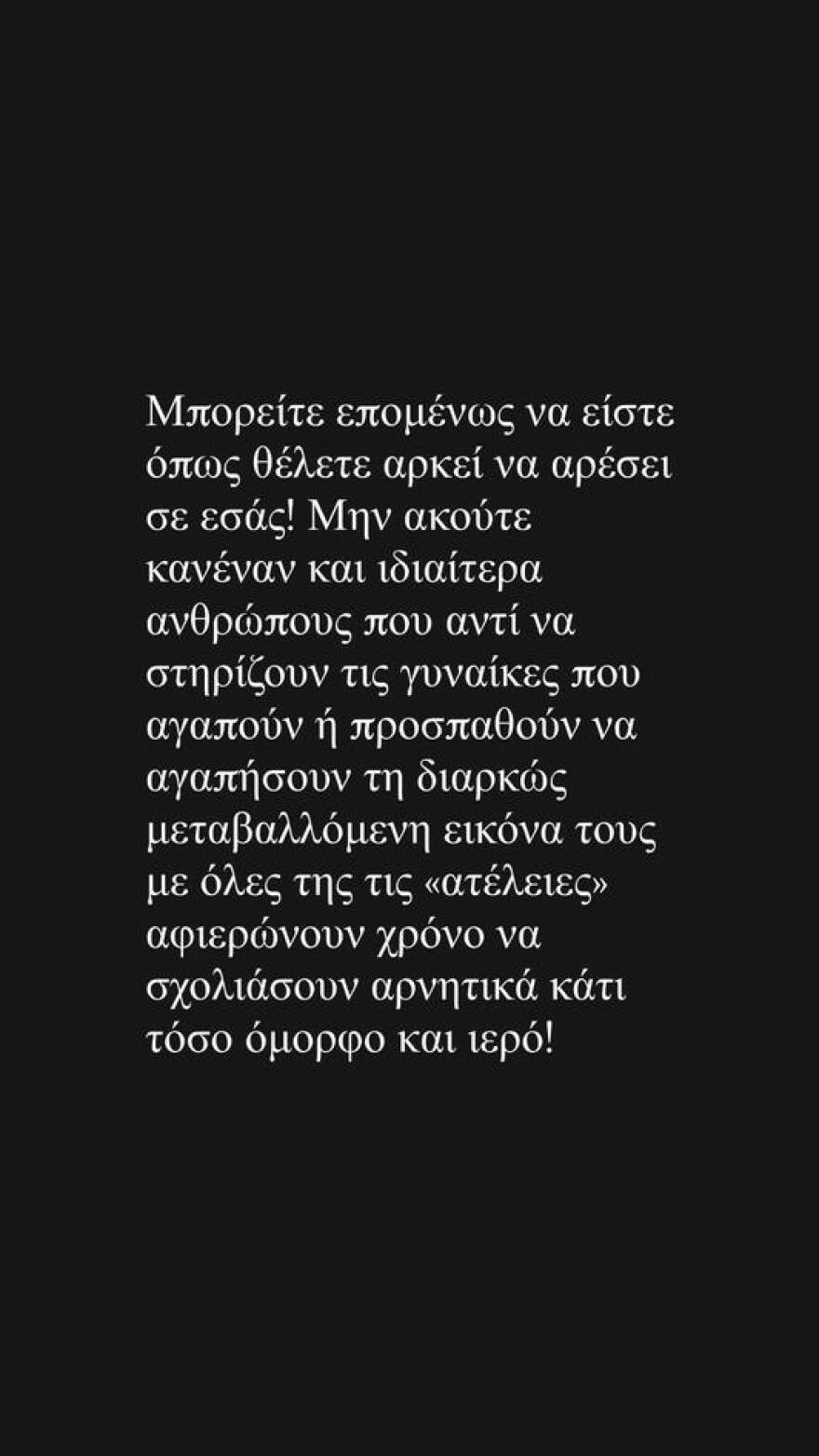 Η Ιωάννα Σιαμπάνη απαντά σε όσους την «κράζουν» για τις αναρτήσεις με τη φουσκωμένη κοιλιά