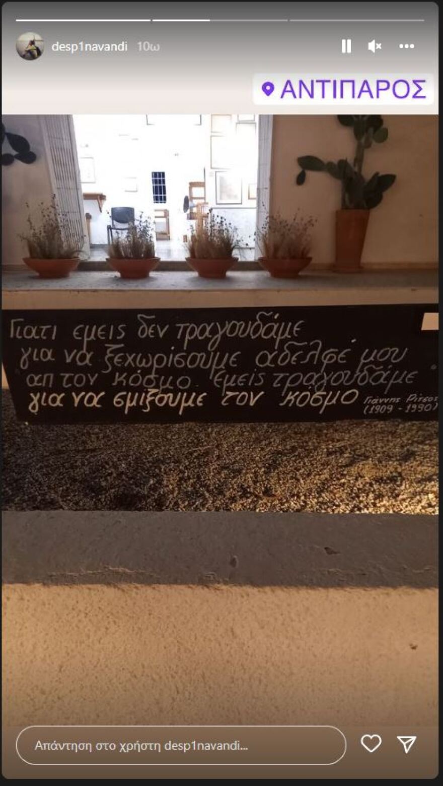 Η Δέσποινα Βανδή απολαμβάνει τις τελευταίες ημέρες των διακοπών της