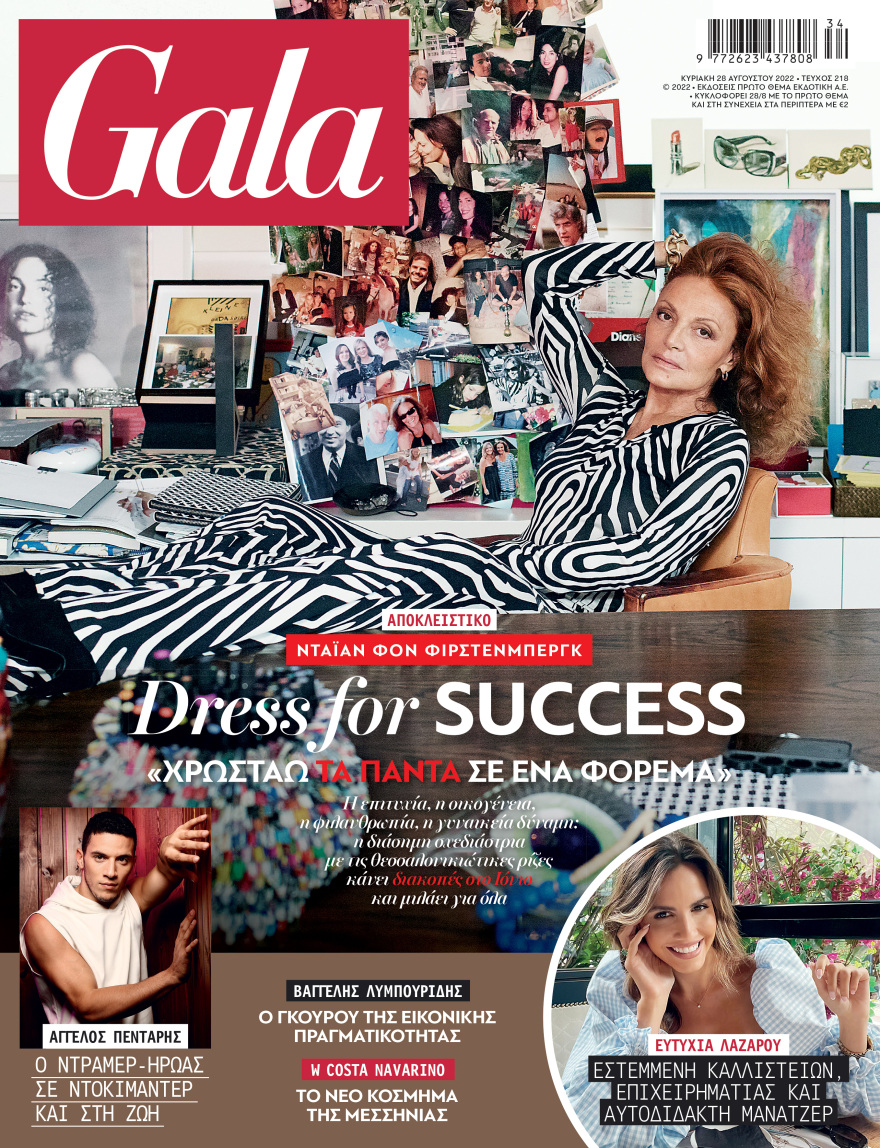 Αυτή την Κυριακή μη χάσετε το Πρώτο Θέμα! 