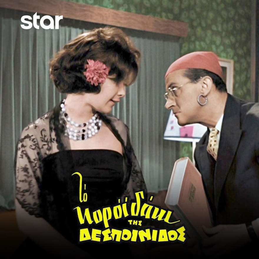 Απολαυστικές κινηματογραφικές βραδιές στο Star