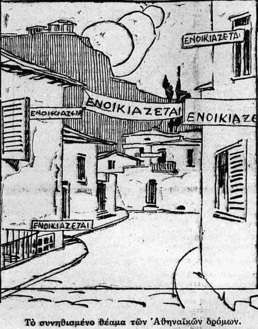 Τα νοικιάσματα του Σεπτεμβρίου και κάποια παρατράγουδα