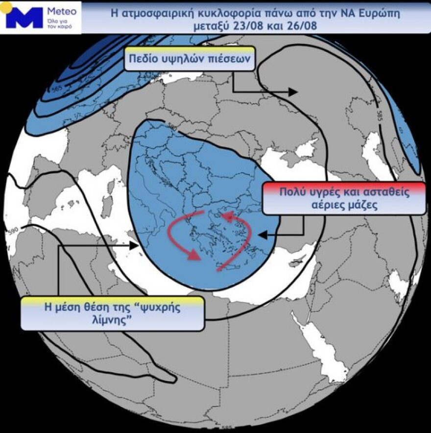 Κακοκαιρία: 47 χρόνια είχαν να πέσουν τόσο σφοδρές καταιγίδες τον Αύγουστο 