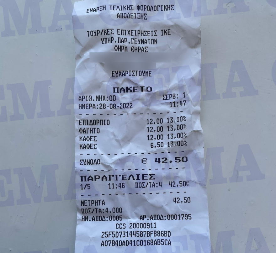 Τουρίστες πλήρωσαν €12 τον φραπέ στη Σαντορίνη - Δείτε την απόδειξη