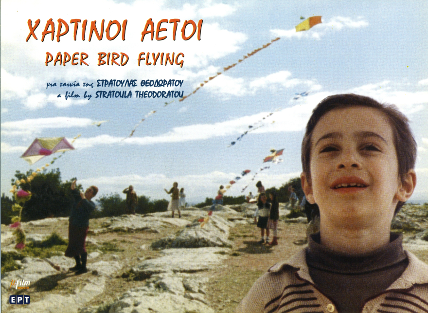 ERTFLIX: «Μικρές ιστορίες» με 13 νέες ιστορίες μικρού μήκους