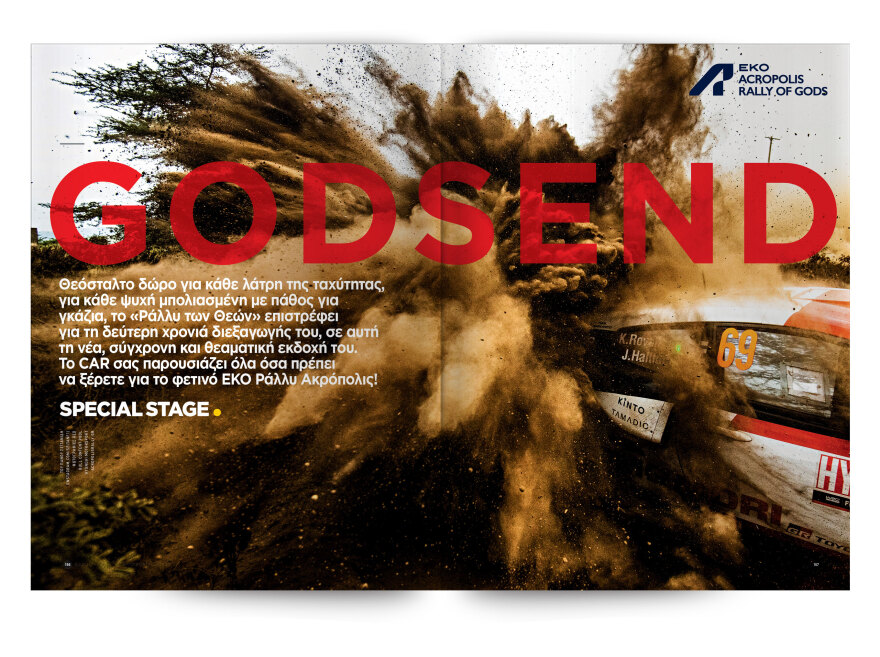 Σημερα με το ΘΕΜΑ το καλύτερο περιοδικό αυτοκινήτου