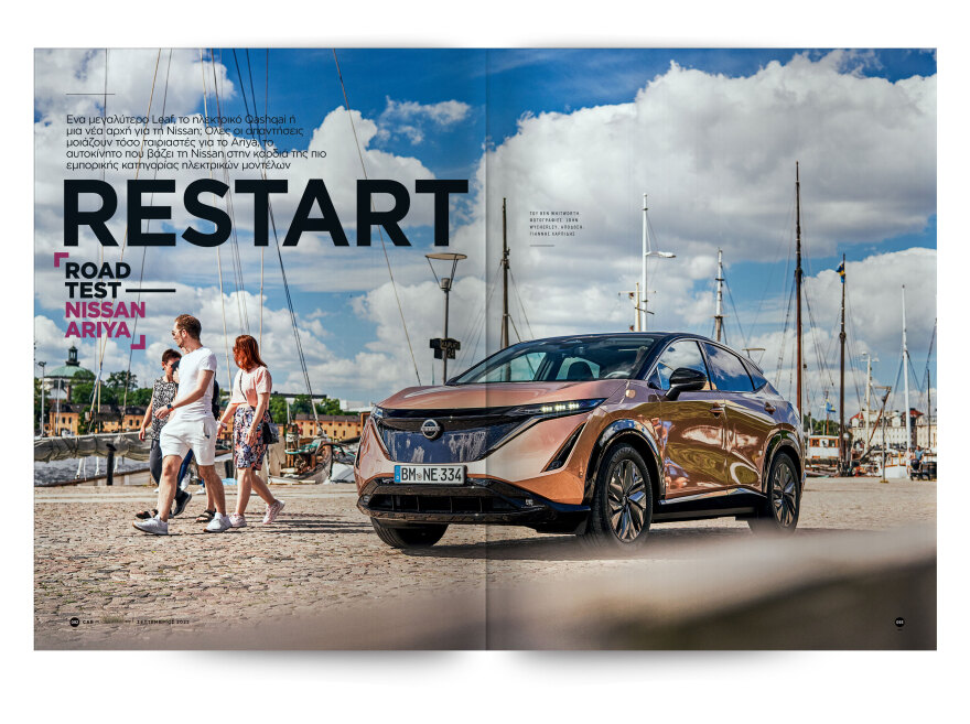 Σημερα με το ΘΕΜΑ το καλύτερο περιοδικό αυτοκινήτου