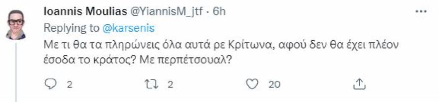 Κρίτων Αρσένης: Βρήκε λύση για την ενεργειακή κρίση - 4ημερη εργασία με 6ωρο και βασικό εισόδημα για όλους