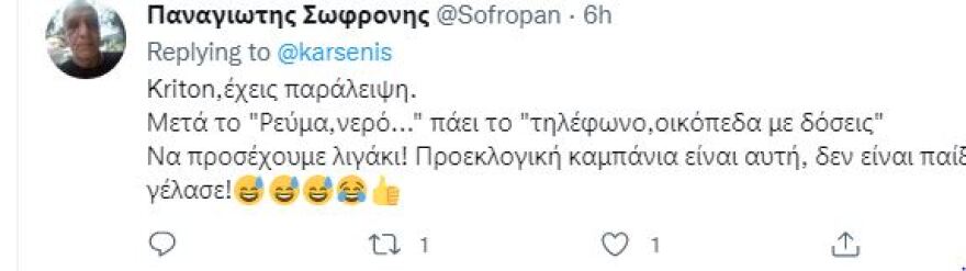 Κρίτων Αρσένης: Βρήκε λύση για την ενεργειακή κρίση - 4ημερη εργασία με 6ωρο και βασικό εισόδημα για όλους