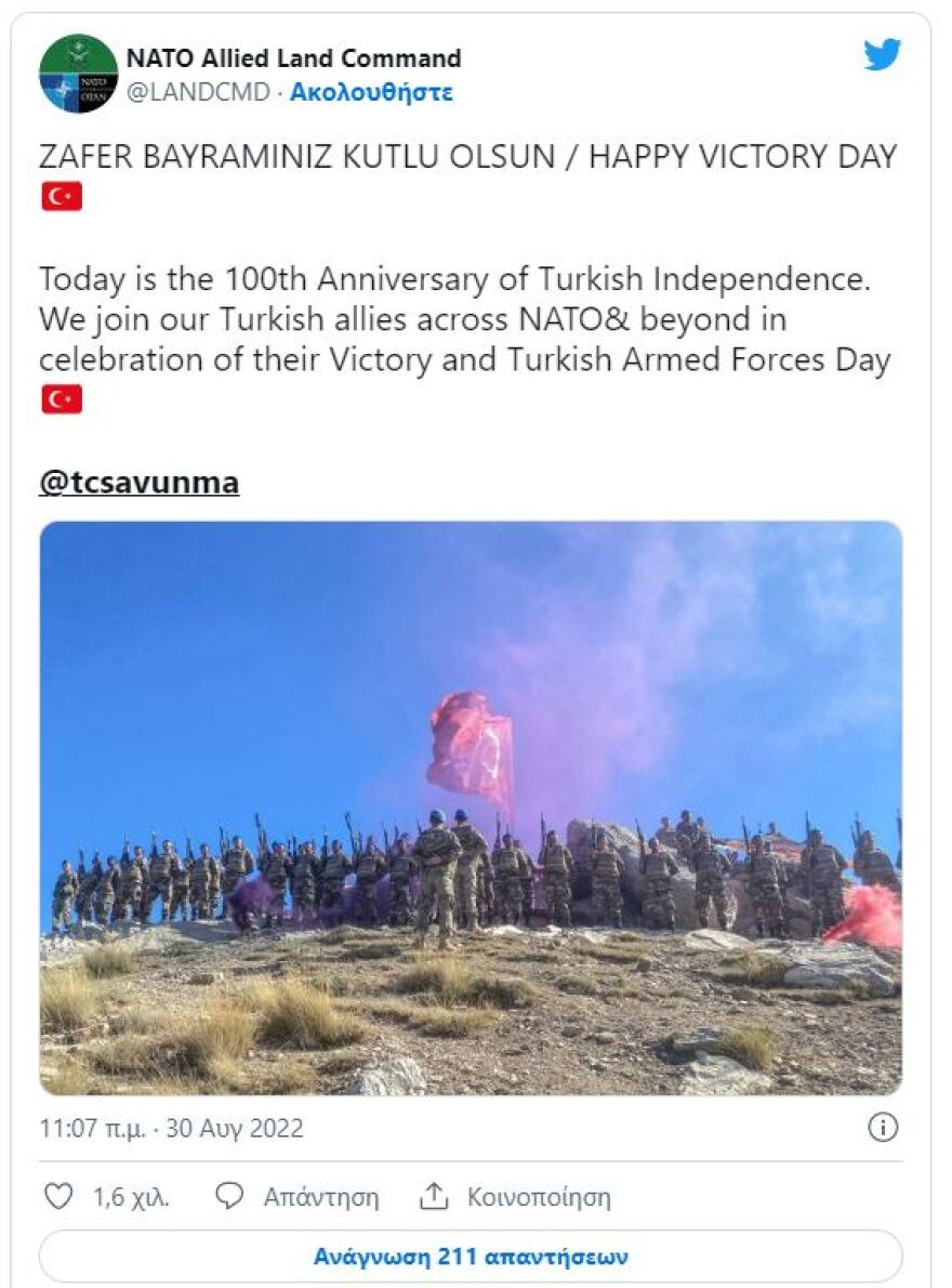 ΝΑΤΟ: «Κατέβηκε» από το Twitter η ανάρτηση με τα συγχαρητήρια στην Τουρκία για τη Μικρασιατική καταστροφή