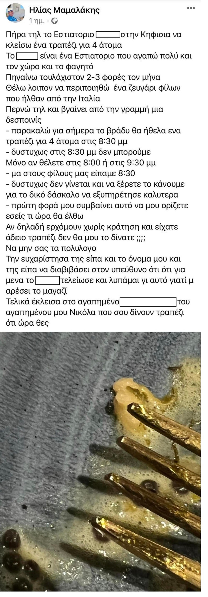 Ηλίας Μαμαλάκης: Έξαλλος με γνωστό ιταλικό εστιατόριο στην Κηφισιά - Του έριξαν «άκυρο»